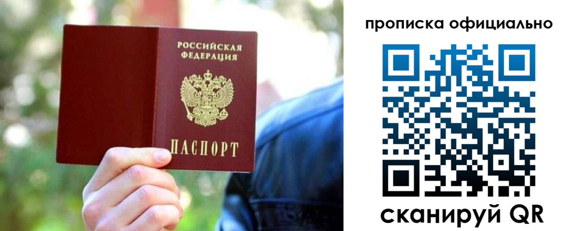 прописка от собственника в Котельниково