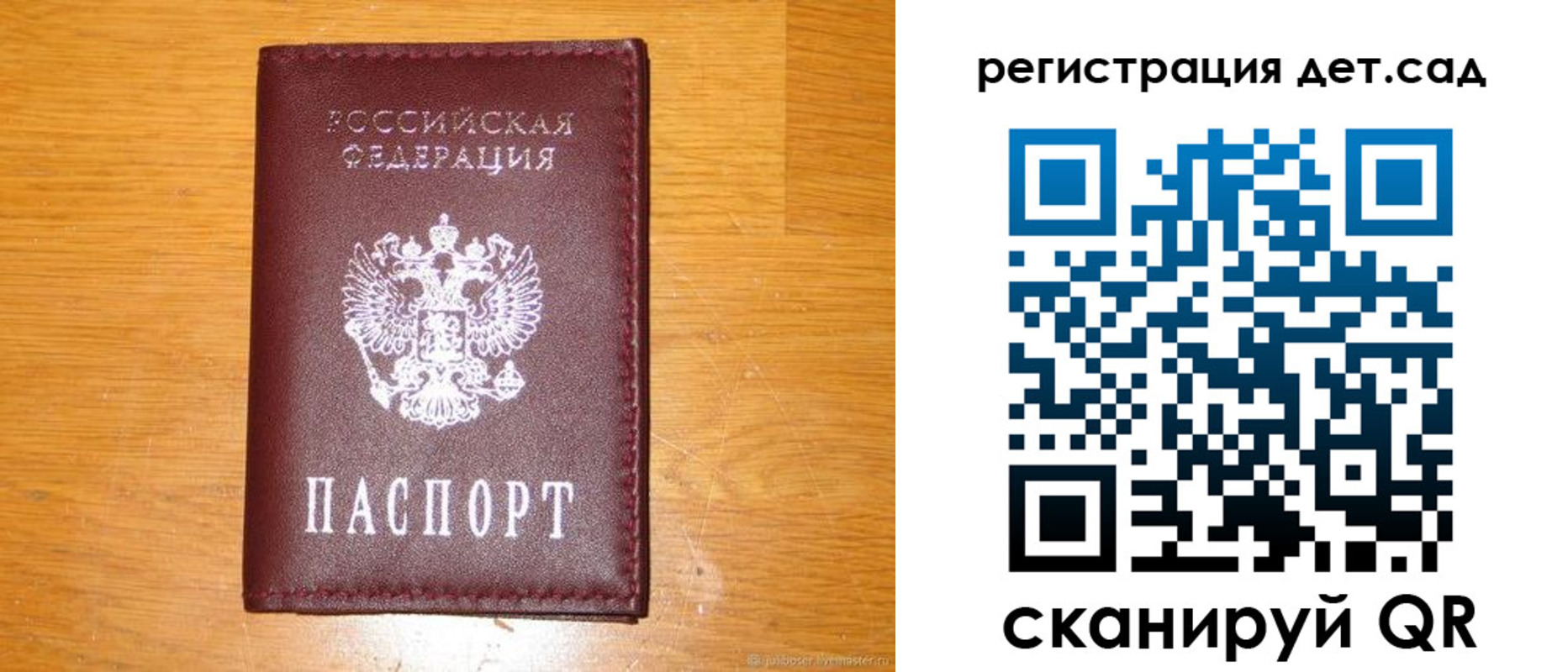прописка в Котельниково