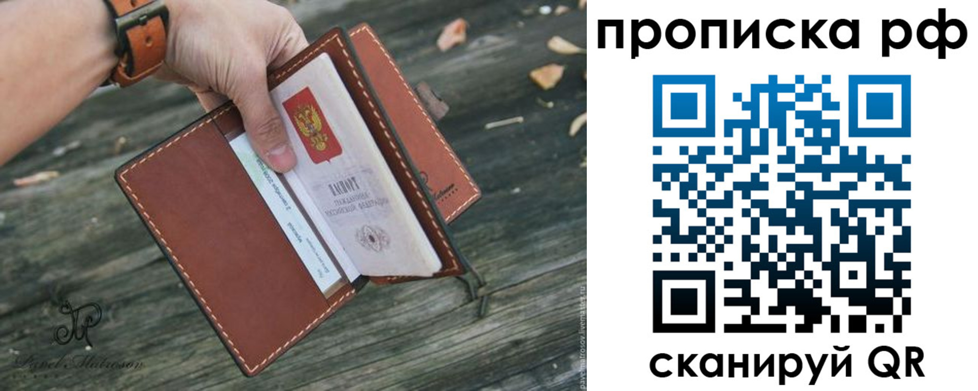 временная регистрация купить в Котельниково